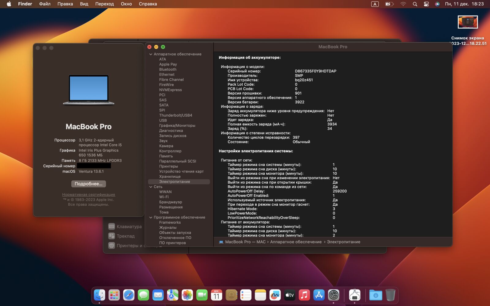 MacBook Pro 13 A1706 i5 8gb 512 gb