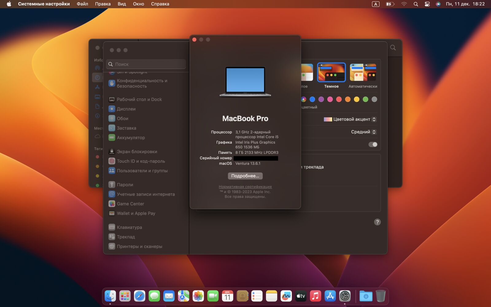 MacBook Pro 13 A1706 i5 8gb 512 gb