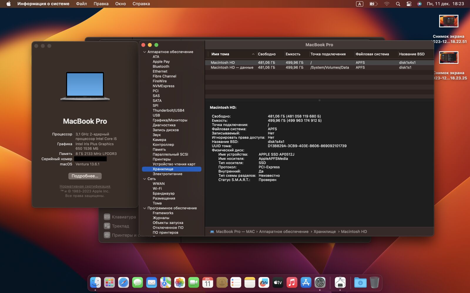 MacBook Pro 13 A1706 i5 8gb 512 gb