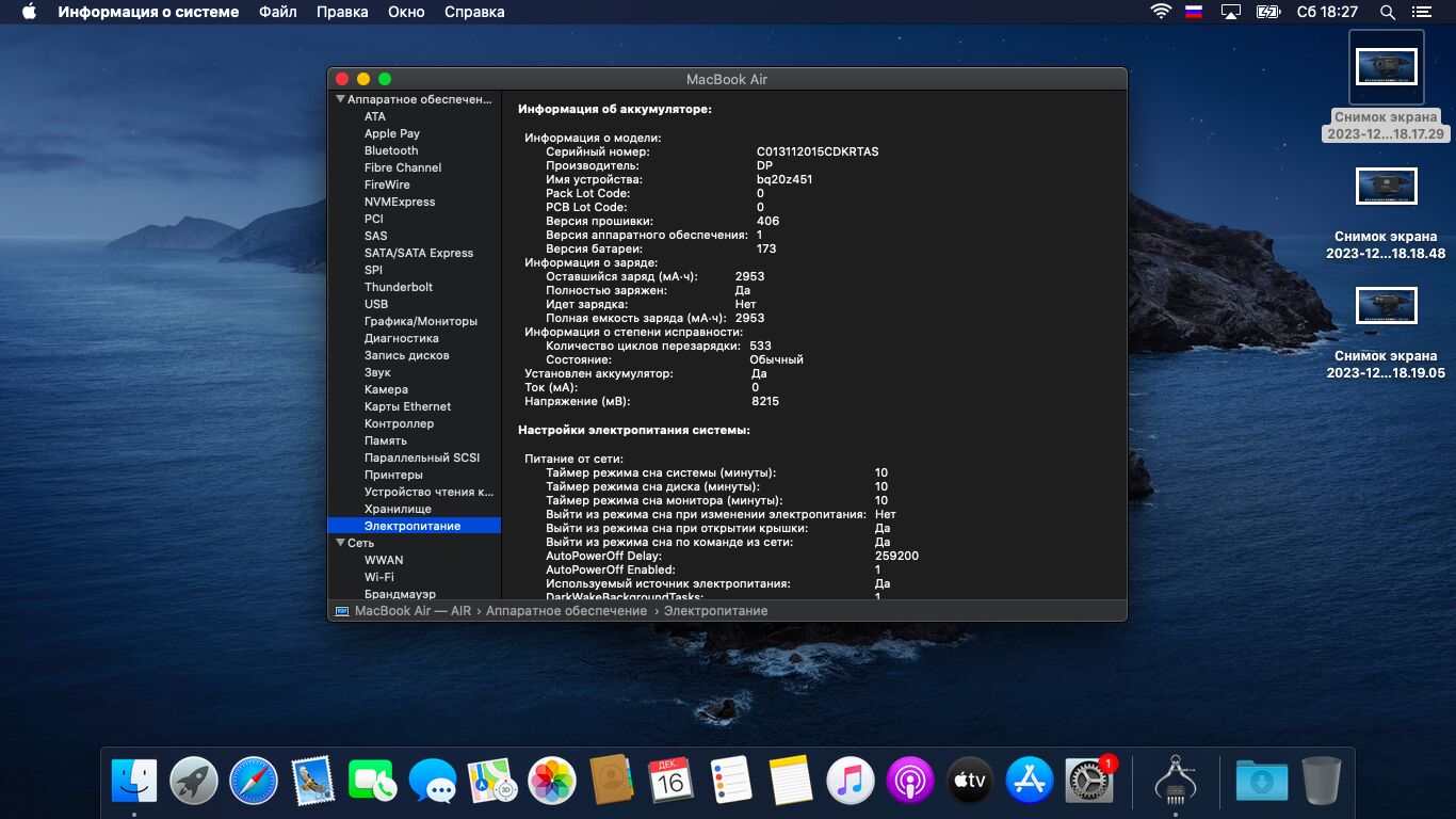 Apple MacBook Air 11 2012 i5 4GB RAM 128GB SSD Silver