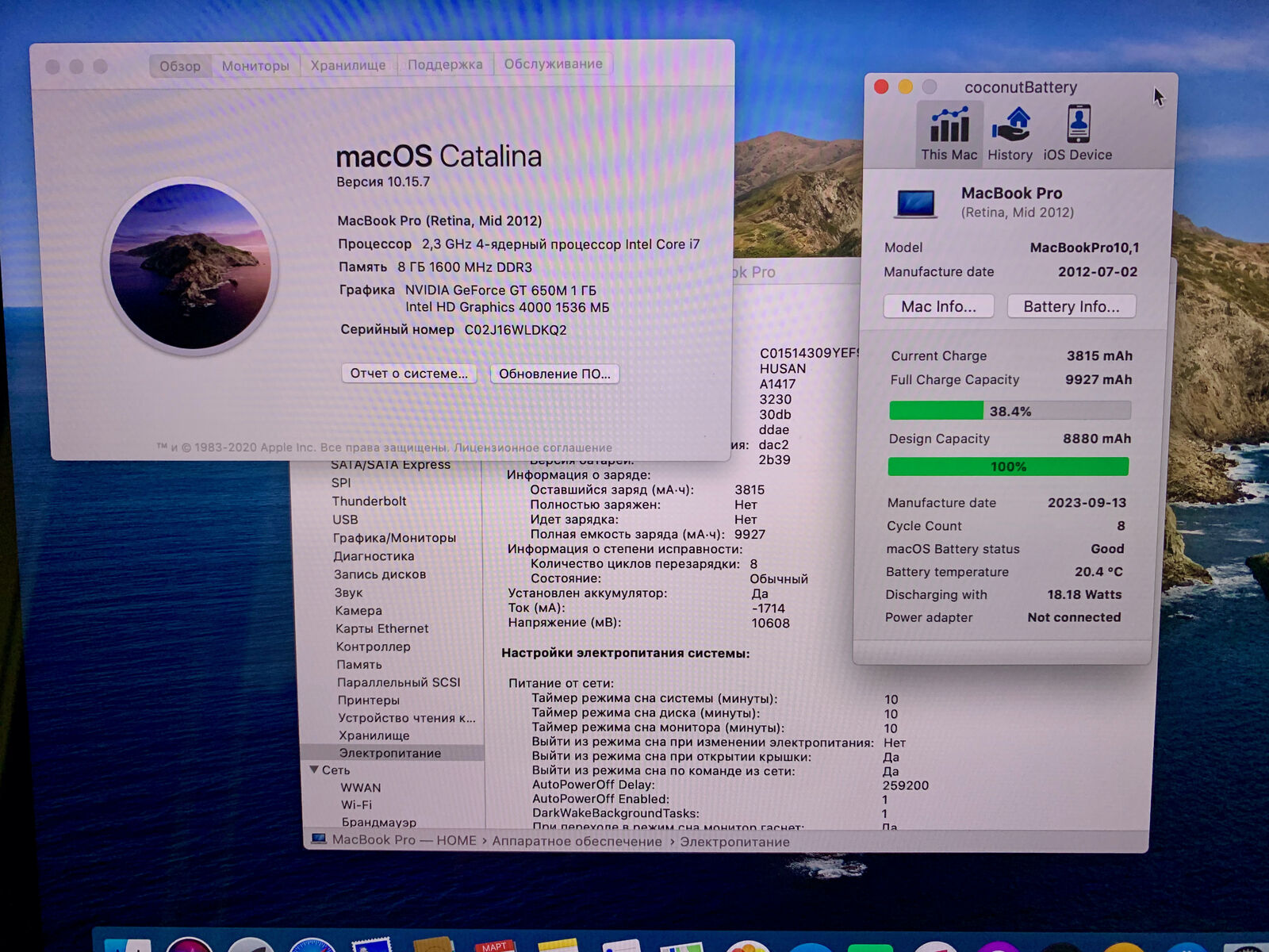 Macbook Pro 15 Retina 2012 8 / 500 повний завод комплект Батарея 100%