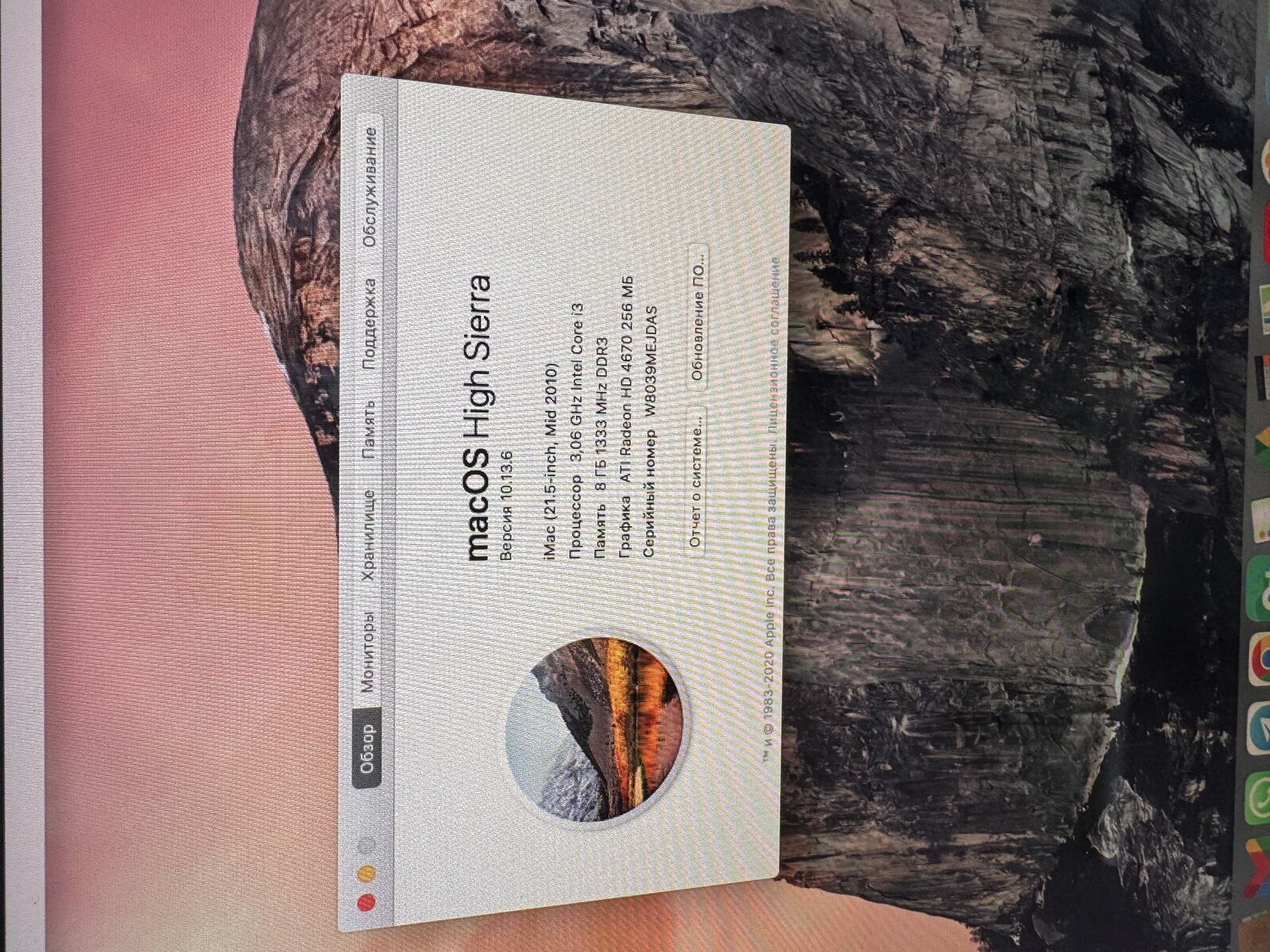 iMac 21,5-inch, Mid 2010 