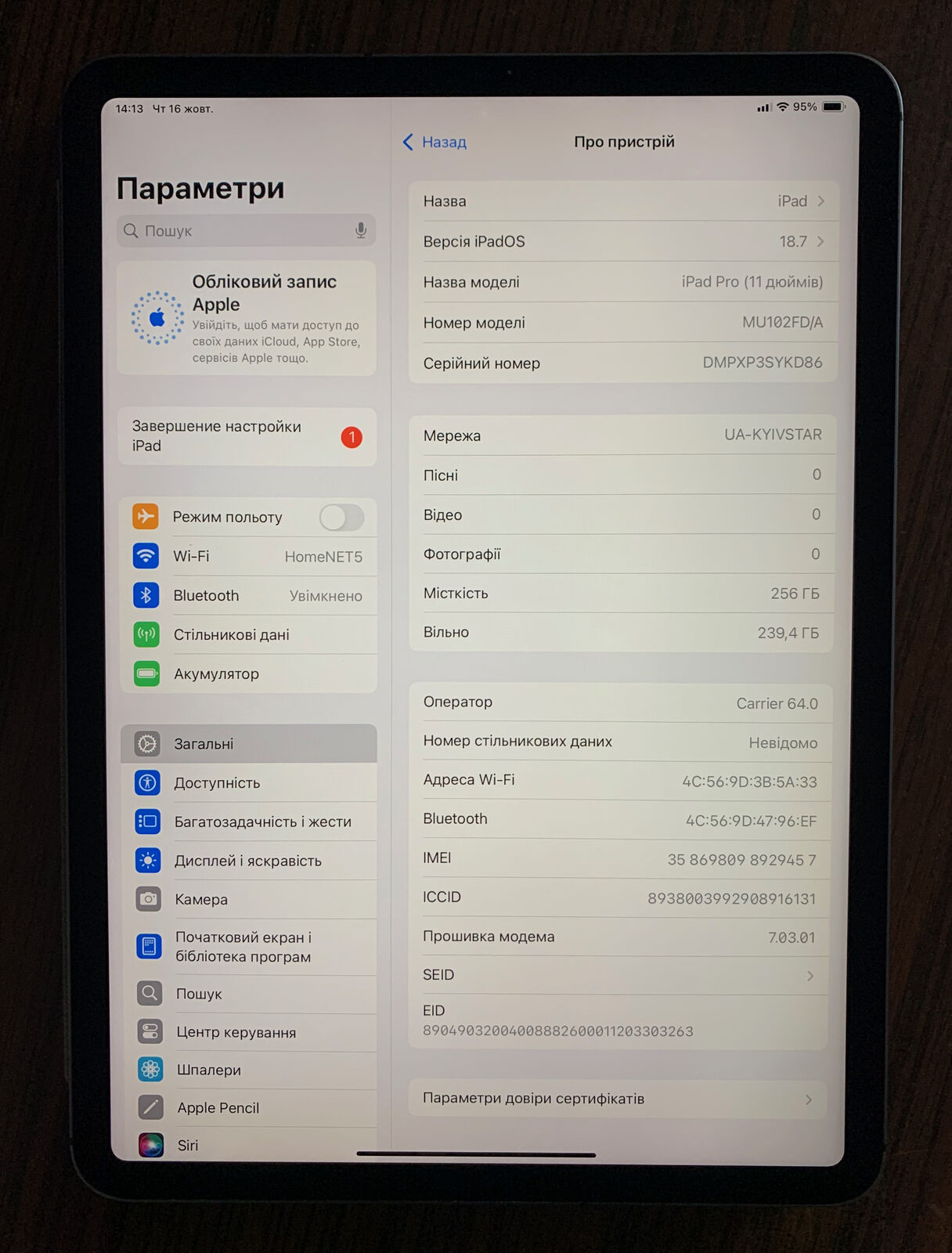 iPad Pro 11 256gb LTE 4G повний комплект