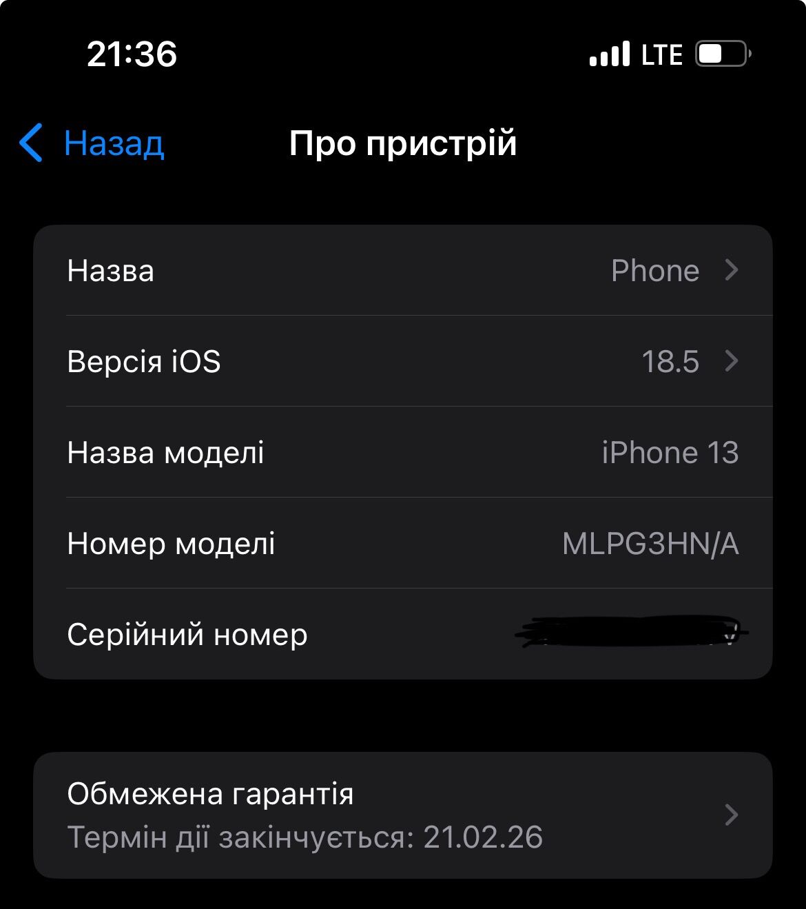 iPhone 13 128gb в ідеальному стані