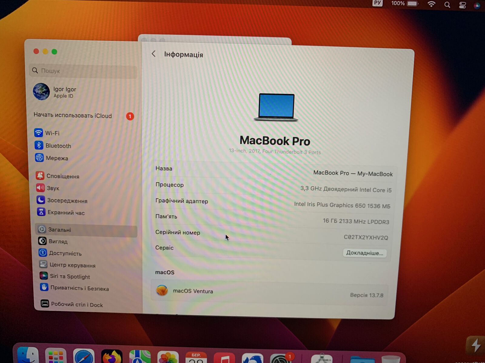 MacBook Pro 13 2017 Touchbar 16 / 256 Гарний Стан