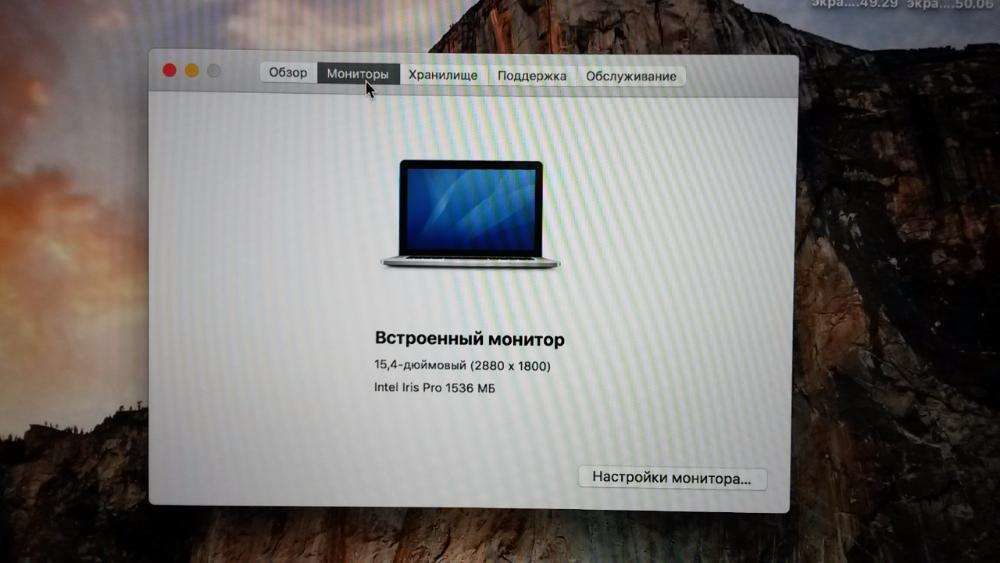 Продам Apple MacBook Pro 15 Retina