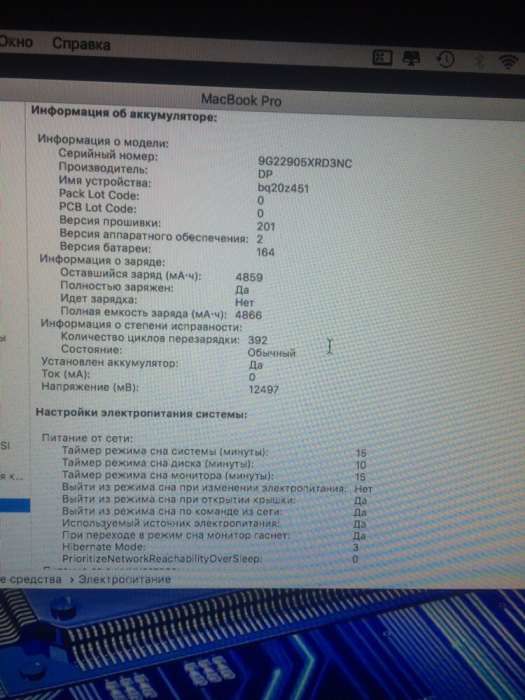 Продам macbook pro а1278