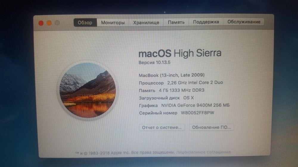 Apple MacBook 13 late 2009 