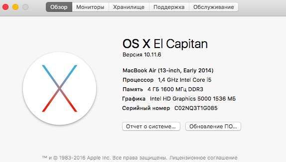 MacBook Air
