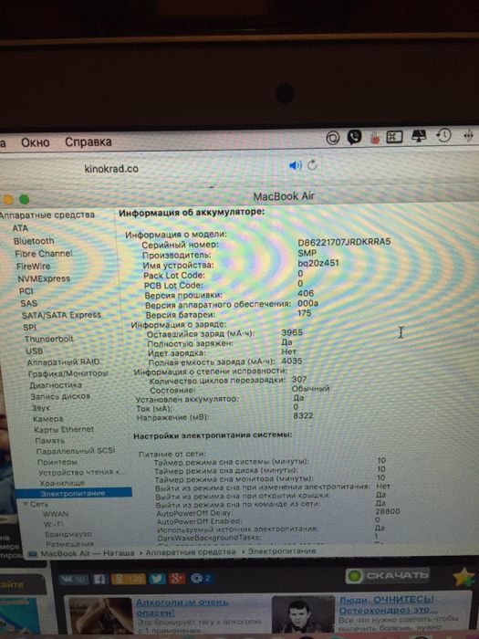 Macbook Air 11