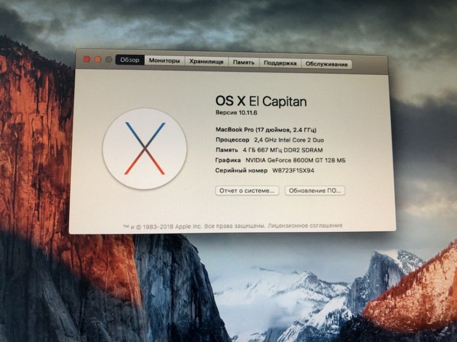 MacBook Pro 17 