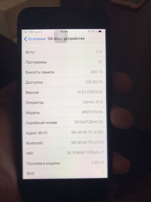 Продам Айфон 7 на 256гб 