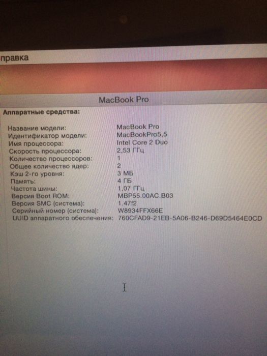 MacBook Pro 13+ доп.память 2010г. 