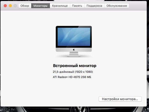 Продам компьютер моноблок Apple iMac 21.5