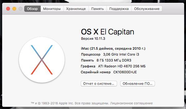 Продам компьютер моноблок Apple iMac 21.5