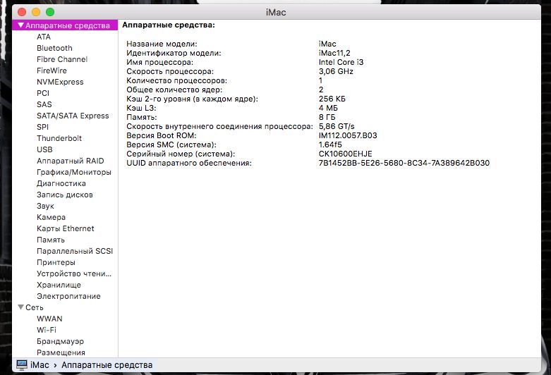 Продам компьютер моноблок Apple iMac 21.5