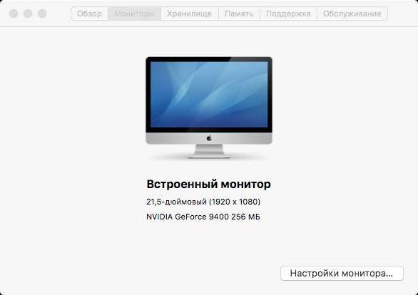 Продам iMac 21.5