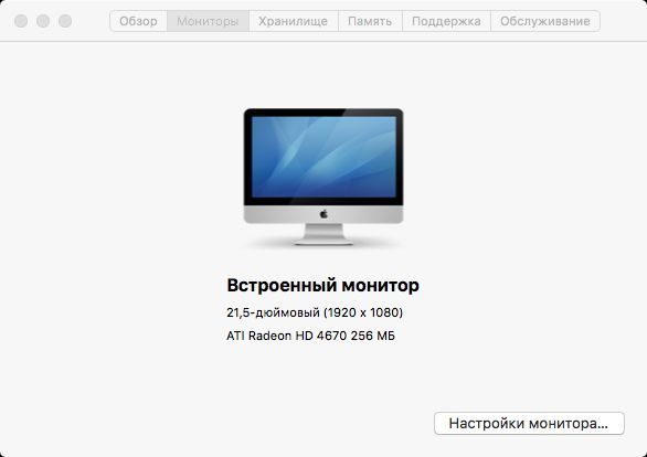 Срочно продам iMac 21.5