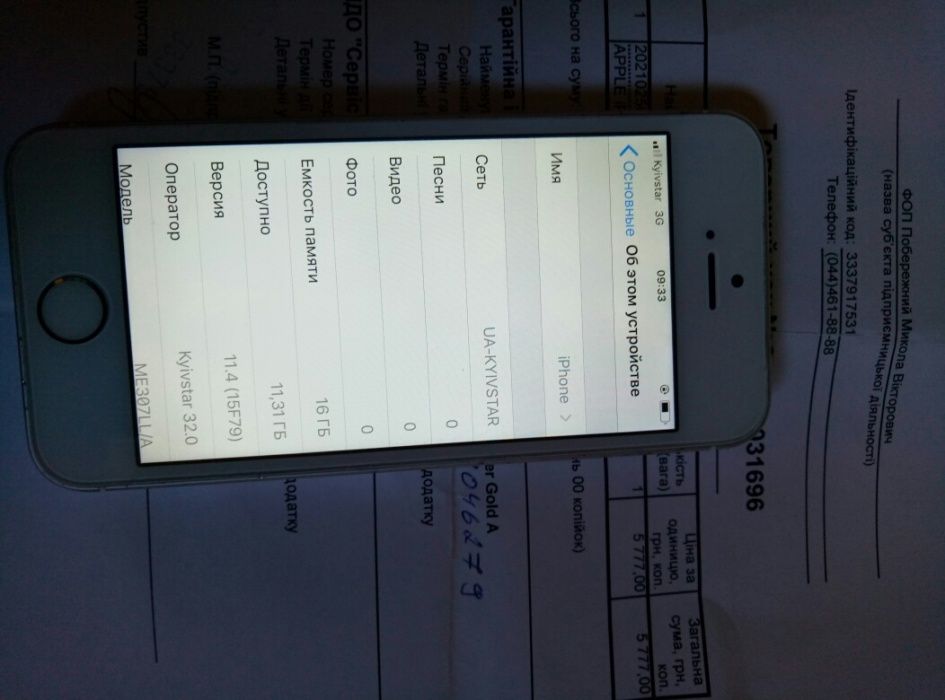 Продам iPhone 5s 