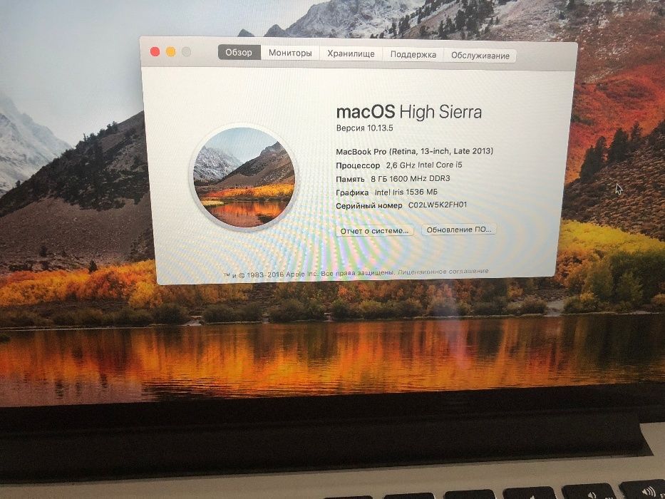 MacBook Pro Retina 13 late 2013 