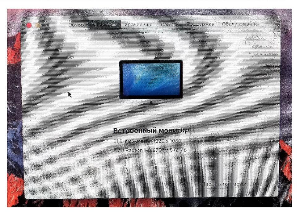 Продам Apple IMac 21,5