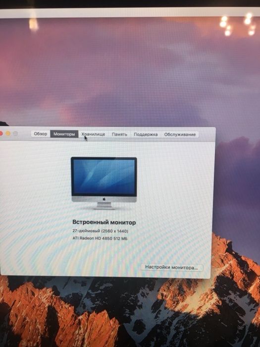 Apple IMac 27 Intel core i5 