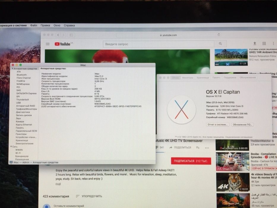 Apple iMac 21.5 2010, i3, 8GB RAM, 500GB HDD 