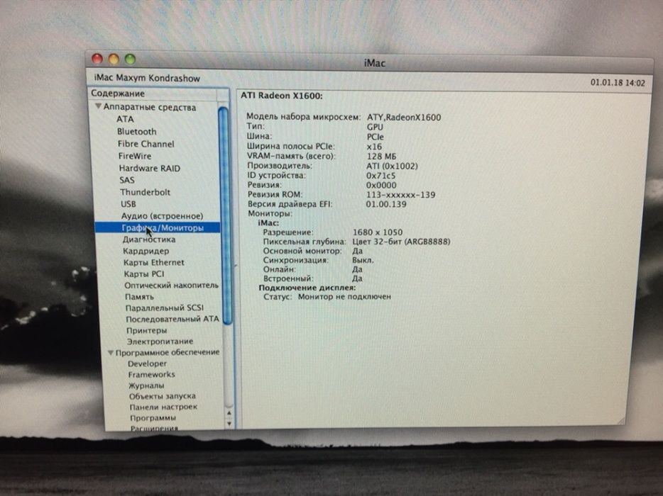  Apple iMac 20’ ma589ll 
