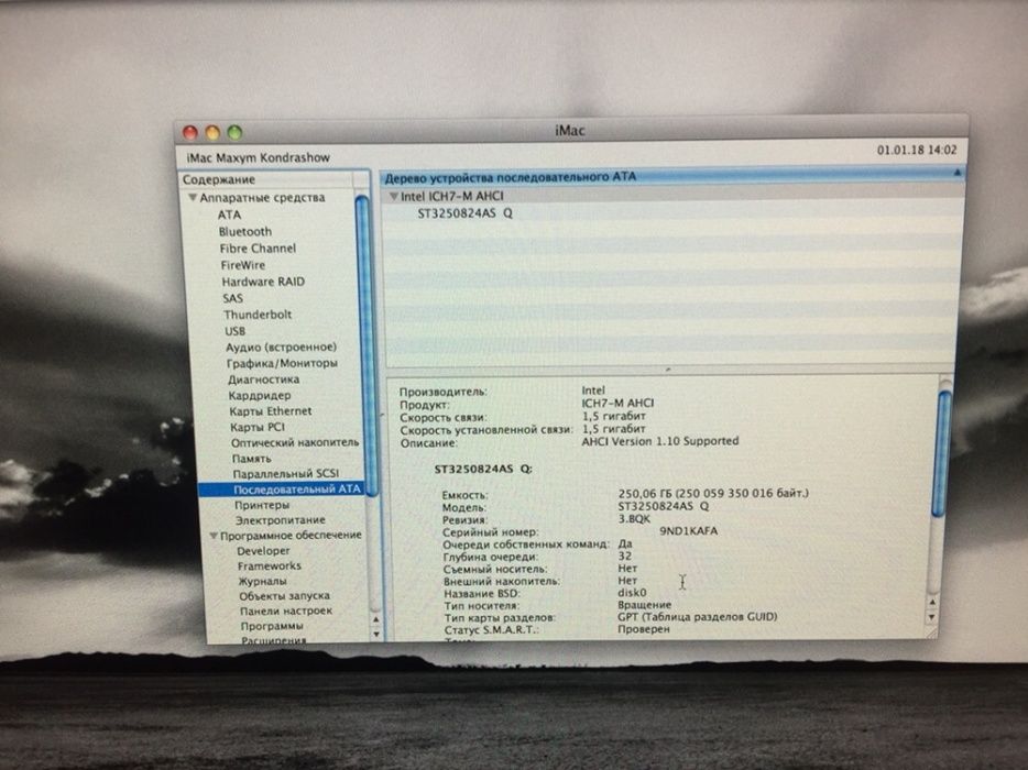  Apple iMac 20’ ma589ll 