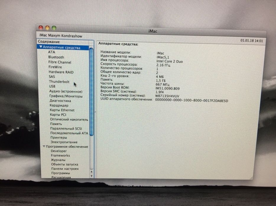  Apple iMac 20’ ma589ll 