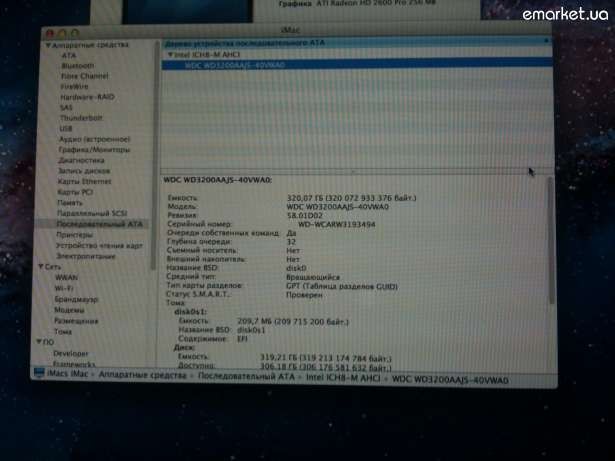  Продам iMac 24 Core 2 Duo 2.4GHz/3GB/250GB/Radeon HD 2600 
