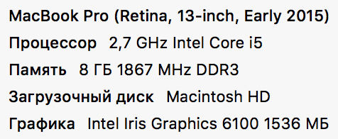 MacBook Pro Retina 13 early 2015