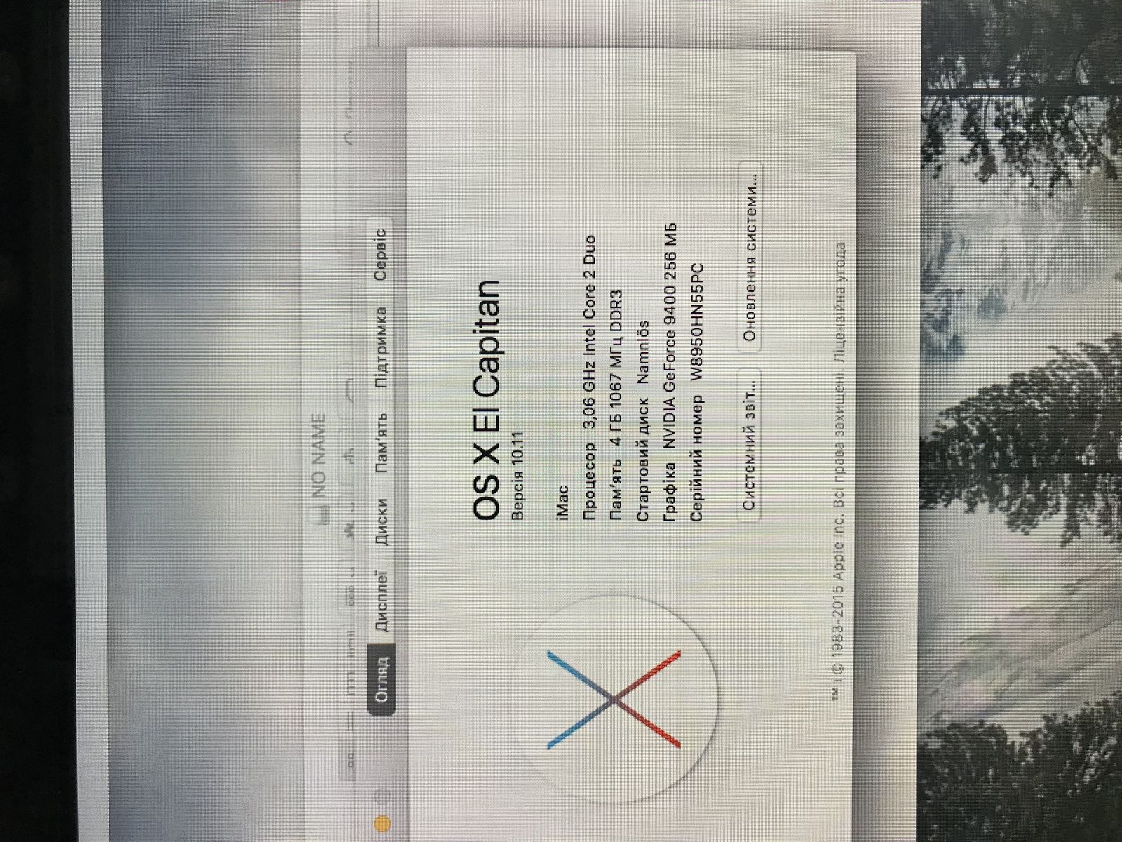 iMac 2009 late