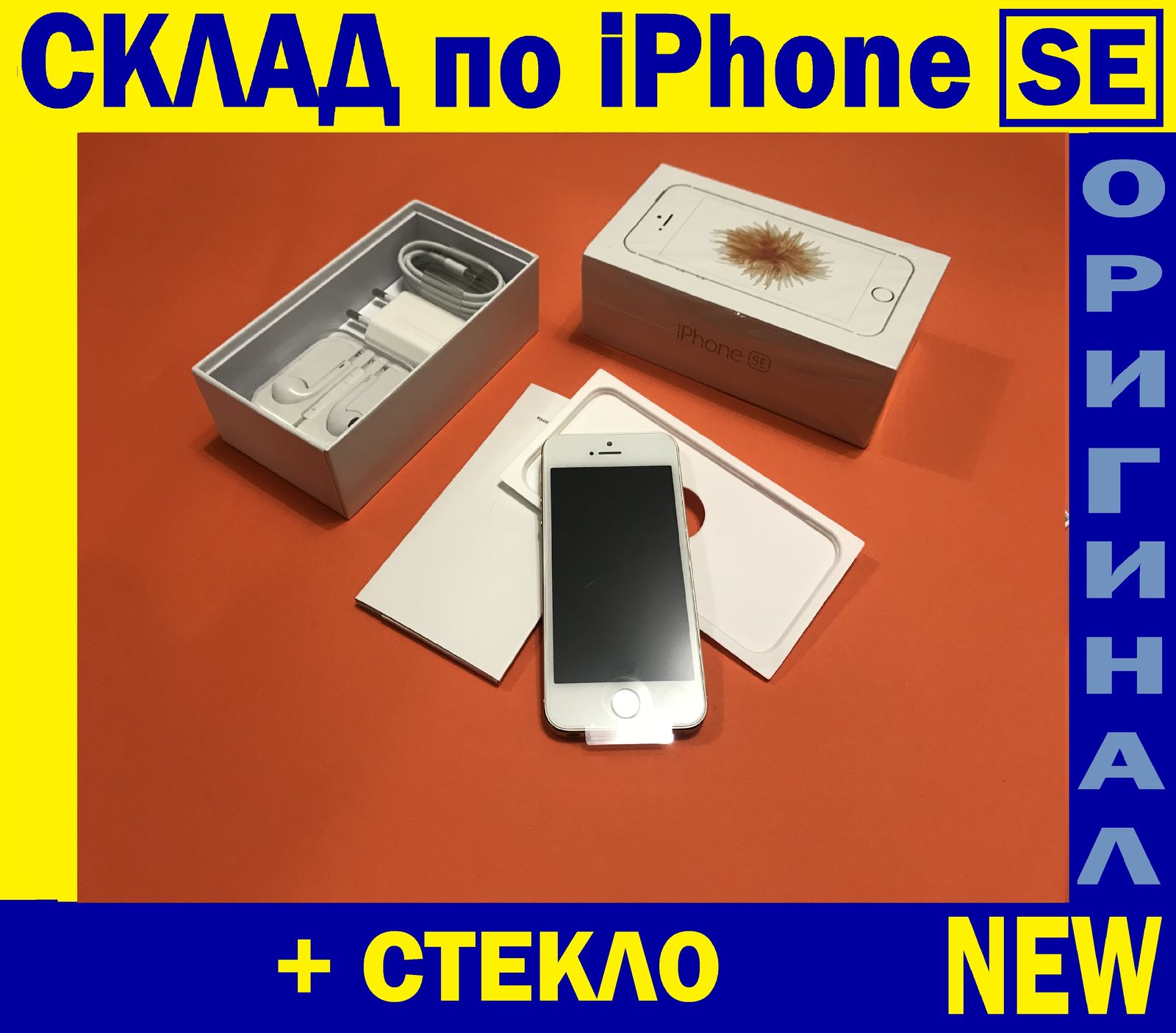 iPhone SE 16Gb•Gold•NEW в завод.плёнке•Оригинал•NEVERLOCK•айфон 5се