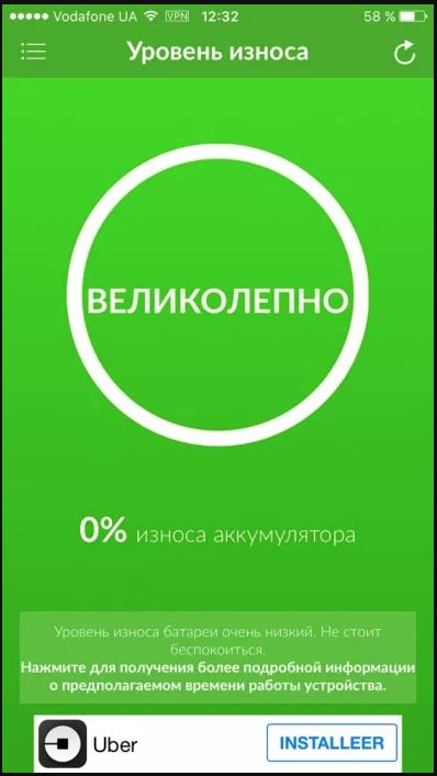 IPhone 6 16 g