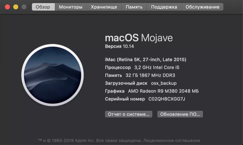 Apple iMac 27’ 5k Late 2015 i5, RAM 32Gb, SSD 2TB