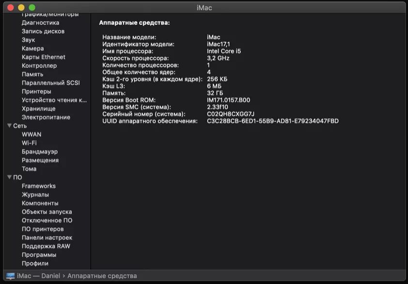 Apple iMac 27’ 5k Late 2015 i5, RAM 32Gb, SSD 2TB