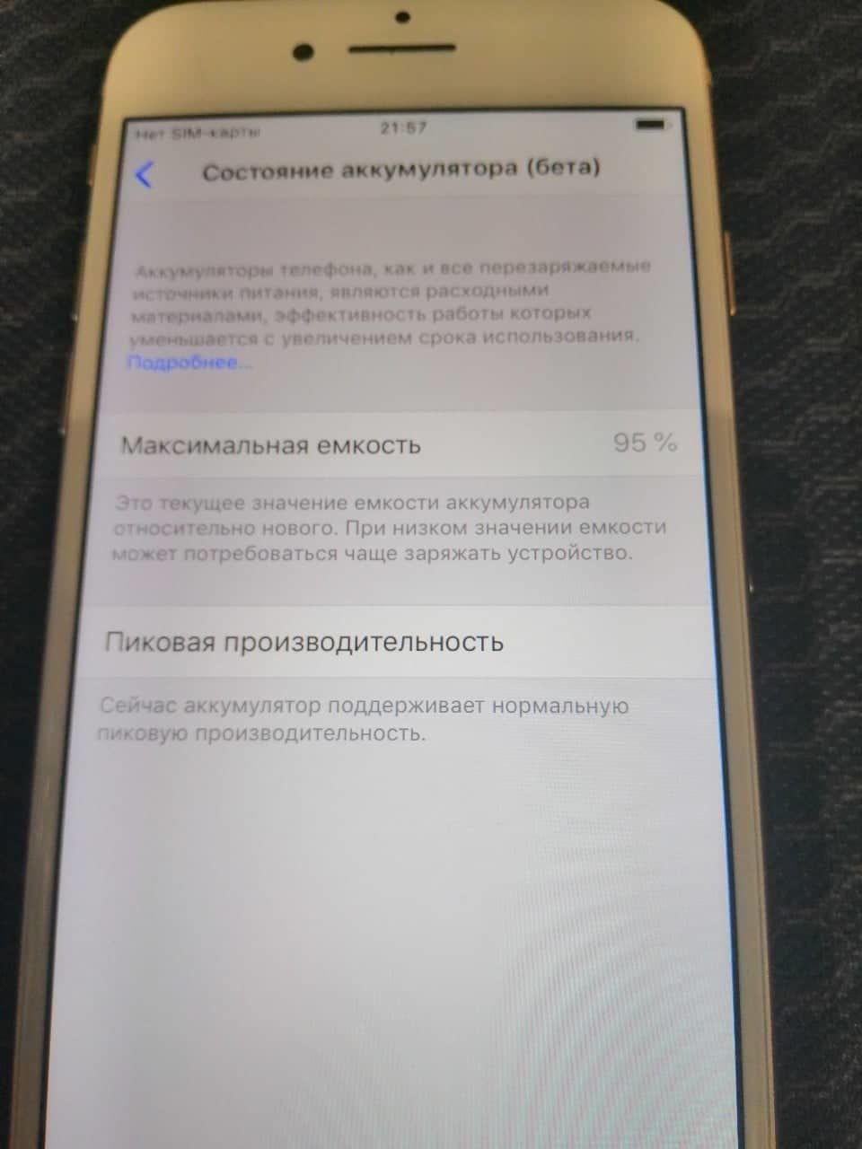 IPhone 7+ 128gb Neverlock