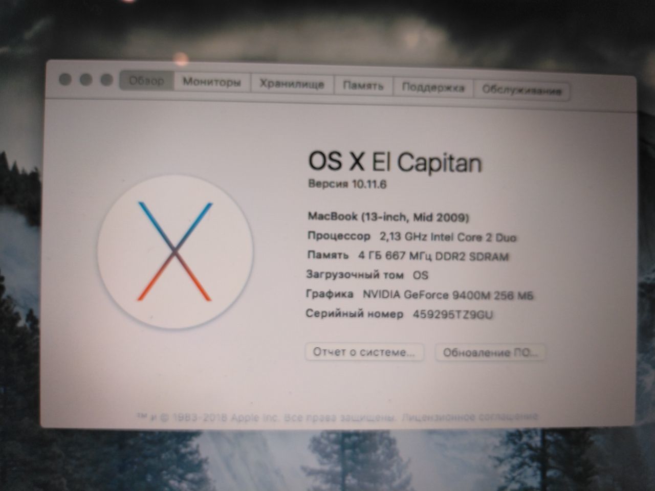 MacBook 2009 Mid 4 ОЗУ