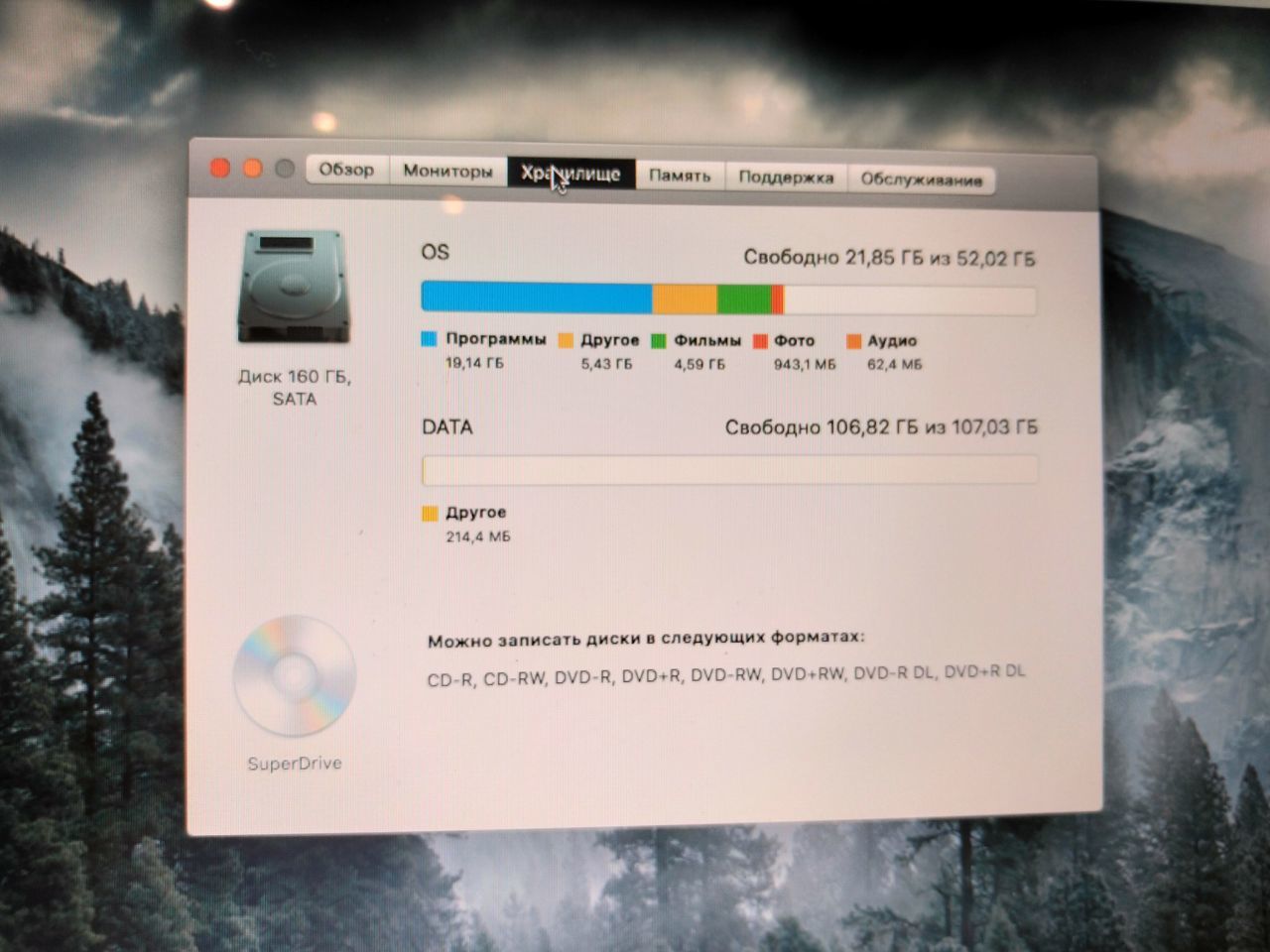 MacBook 2009 Mid 4 ОЗУ
