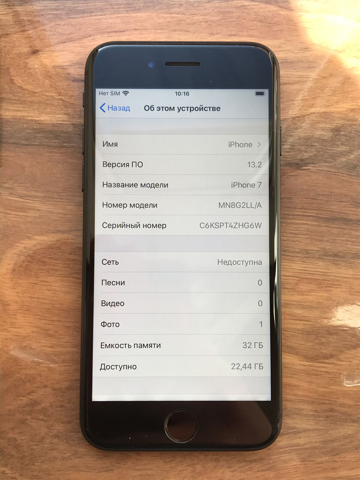 Iphone 7 128GB - Одесса