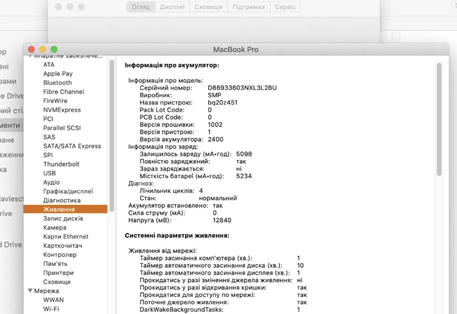 MacBook Pro 13 2019 2 порти 128 SSD Гарантія