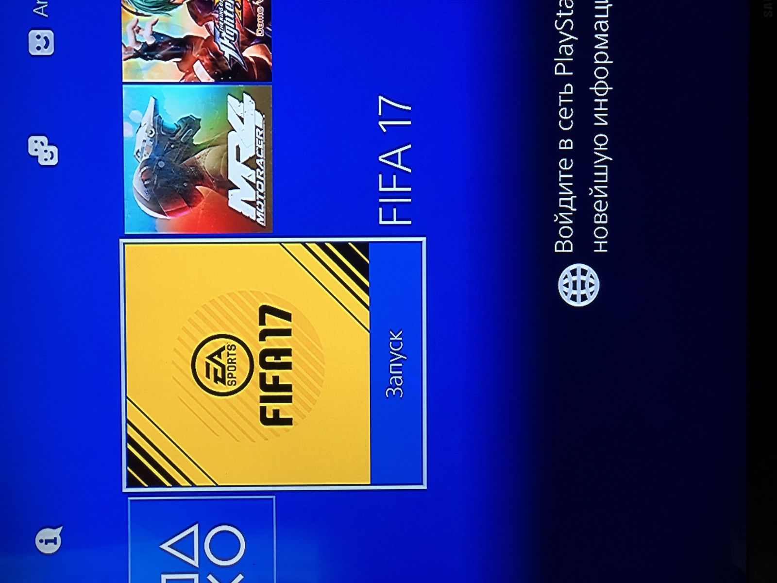 Продам Sony Playstation 4 500 GB