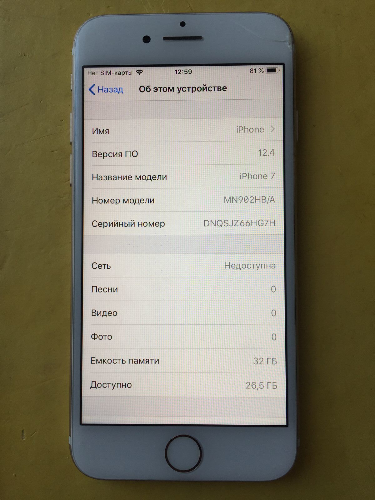Телефон iPhone 7