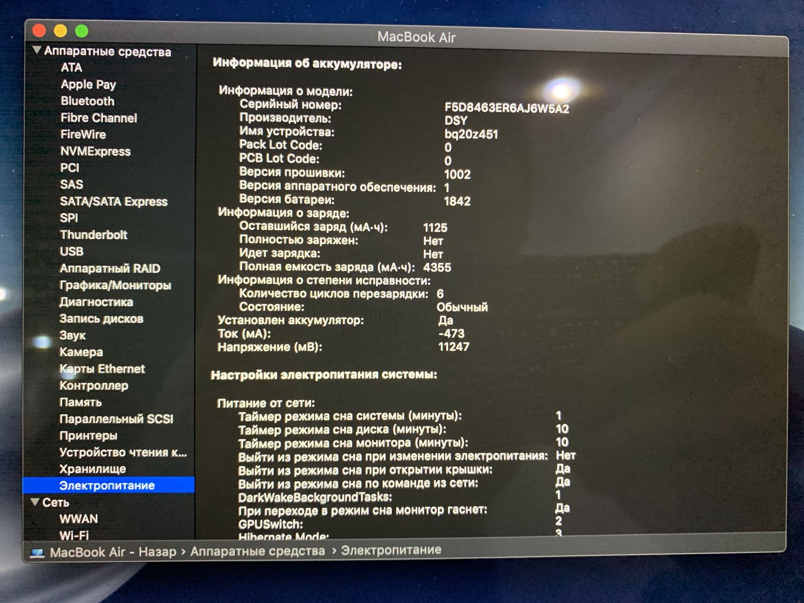 Ноутбук MacBook Air 2018 128 GB SSD Space Gray