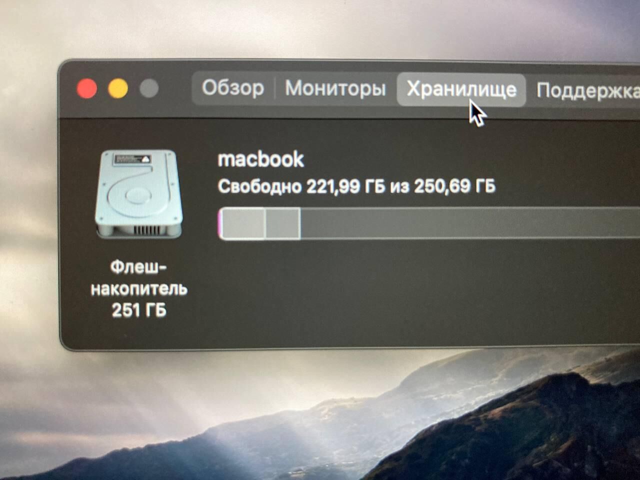 MacBook A1534, 2015 год