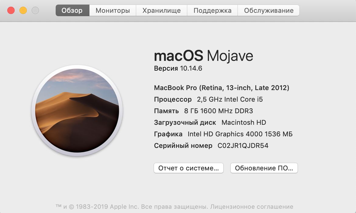 MacBookPro13, 2012, Retina, Core i5 2,5 GHz , память 8Gb, SDD 256Gb