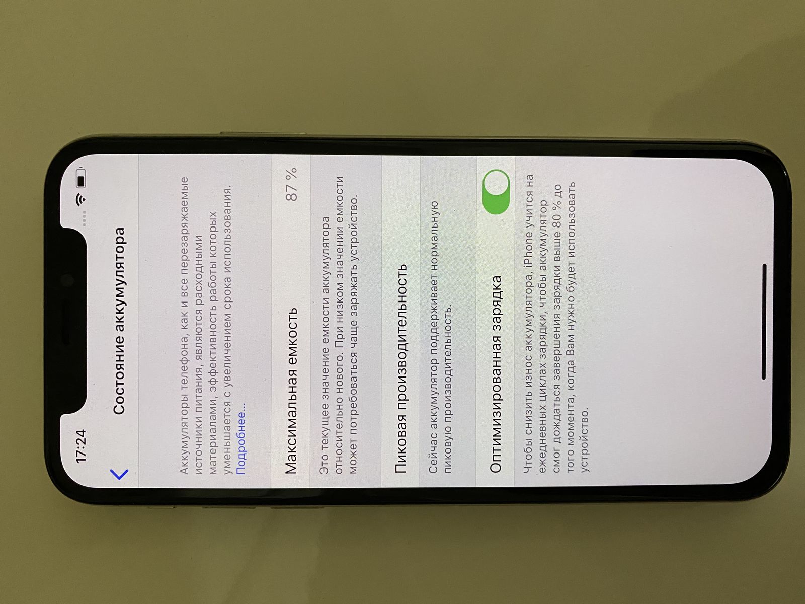 Продам iPhone X 64GB