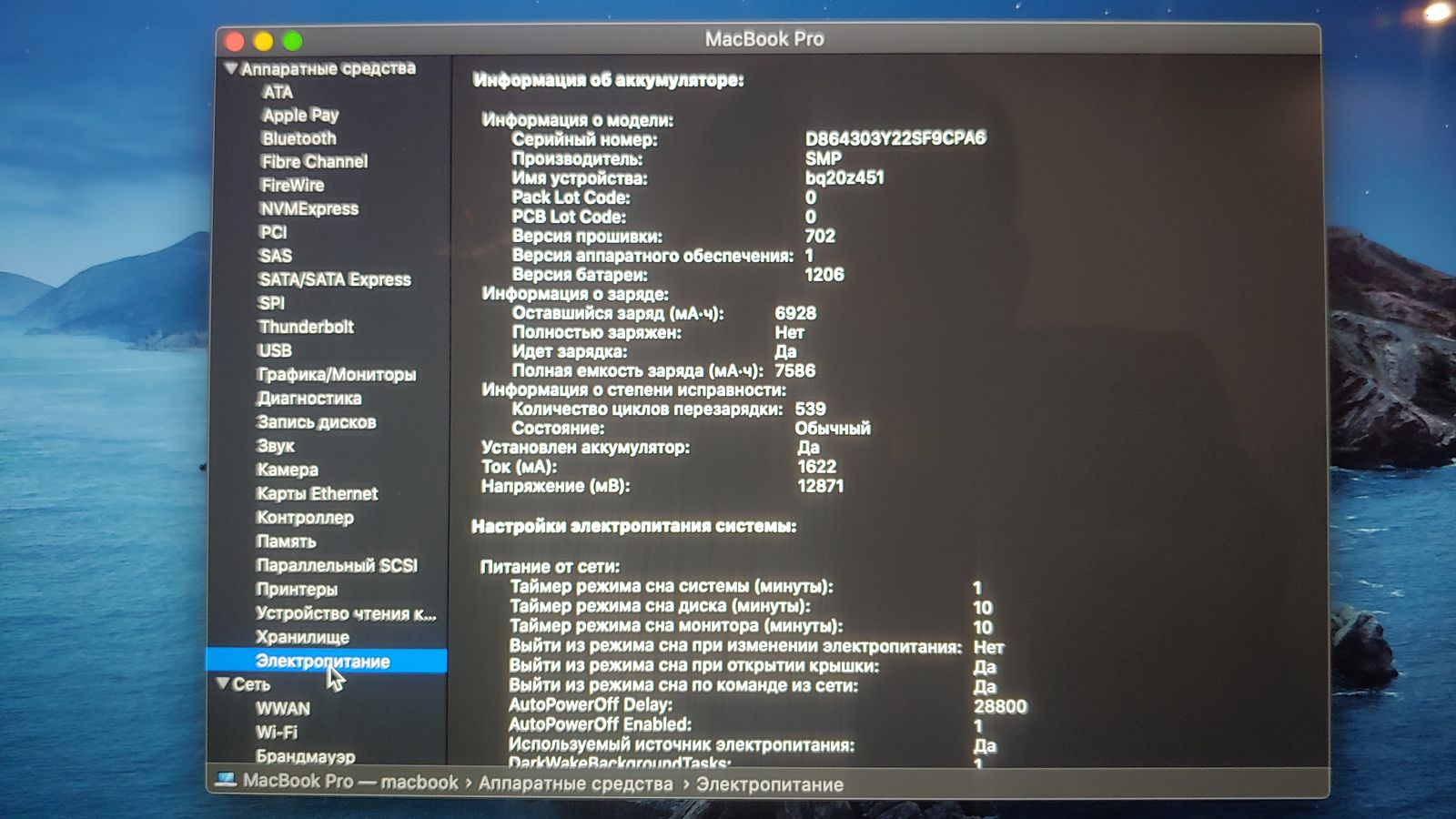 MacBook Pro 15 Retina A1398 Late 2013 i7 2.5/16/SSD256/NVIDIA 750M 2Гб