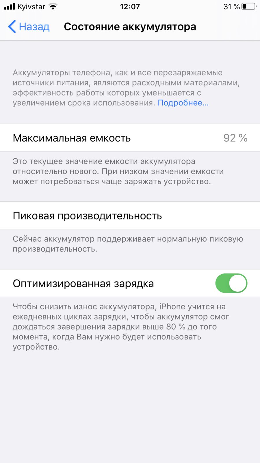 Iphone 8 Plus
